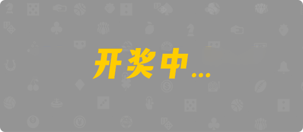 台湾28,组合,离弦算法,加拿大28,预测,查询,幸运,组合